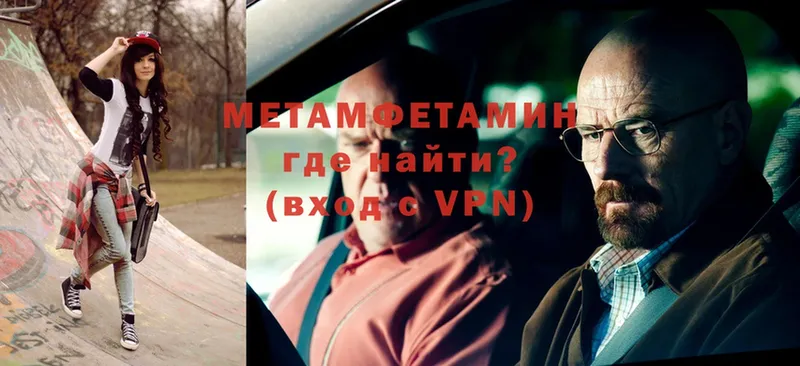 Метамфетамин Декстрометамфетамин 99.9%  блэк спрут как войти  Шадринск 